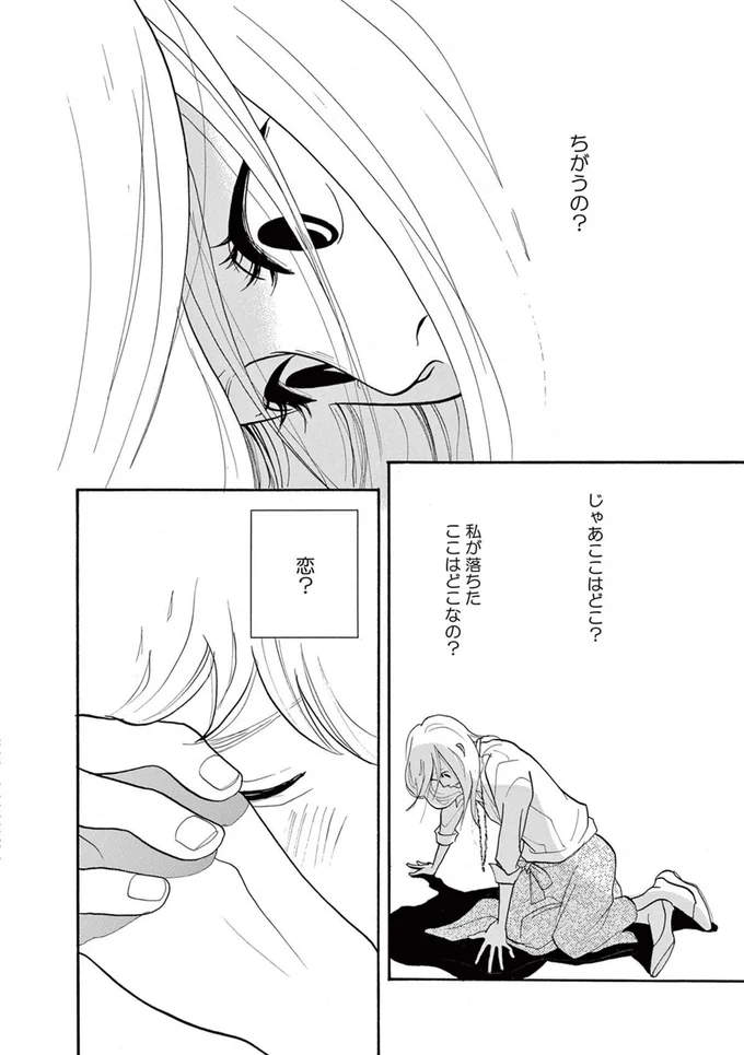 5年も付き合った彼氏と婚約破棄。告げられたまさかの理由に...はあ？／トラップホール 14089491.webp