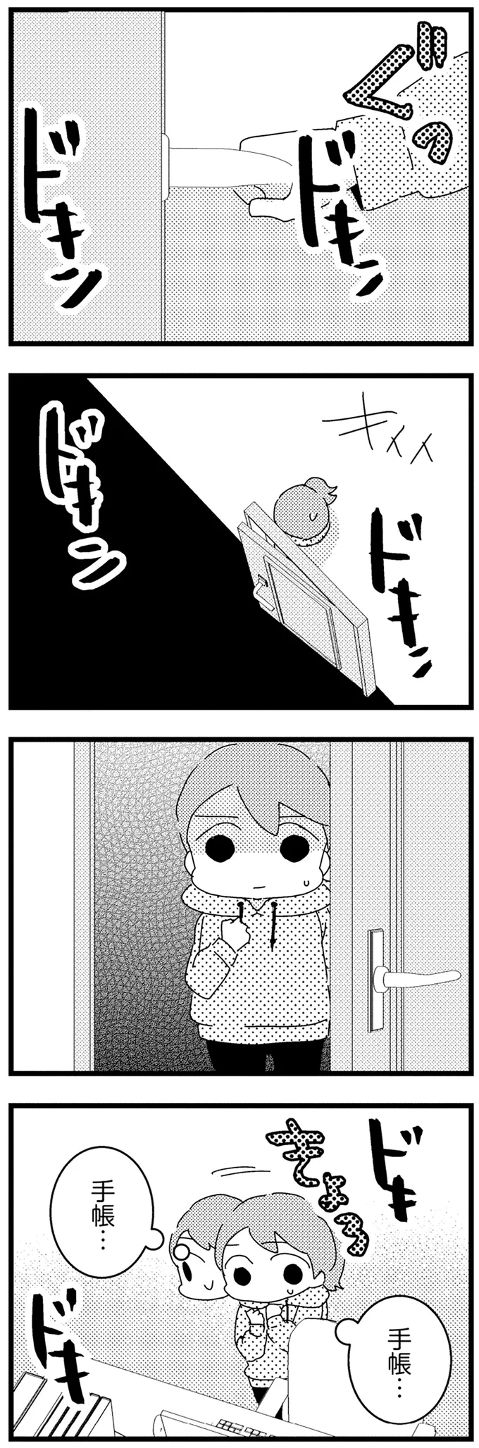 『母親に捨てられて残された子どもの話』 13-02.webp