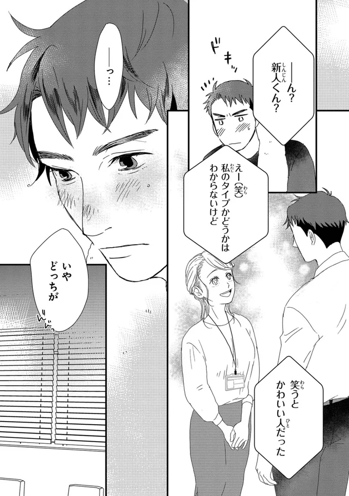 妹と犬と家を守るため。限界寸前だった自分を救った「推し」の配信／配信者・ハケンOLと手芸屋メロ1 49_3.webp