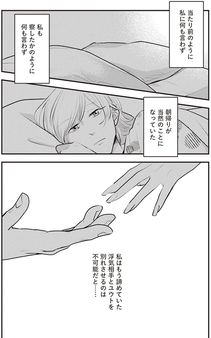 『バイバイ！クソ旦那1〜3』 07-04.png