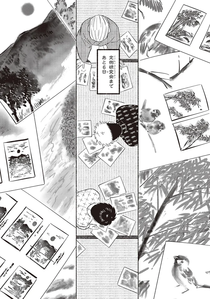 『ガセン -明治大正画仙譚-』 82.webp