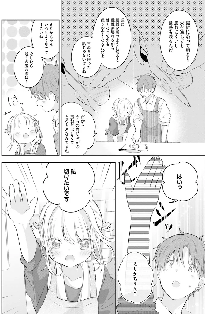 『さんしょく弁当1〜4』 11-06.png