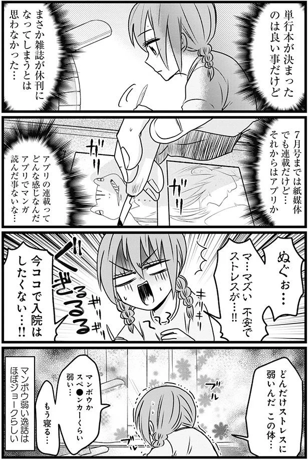 『腸よ鼻よ1〜10』 25-02.png