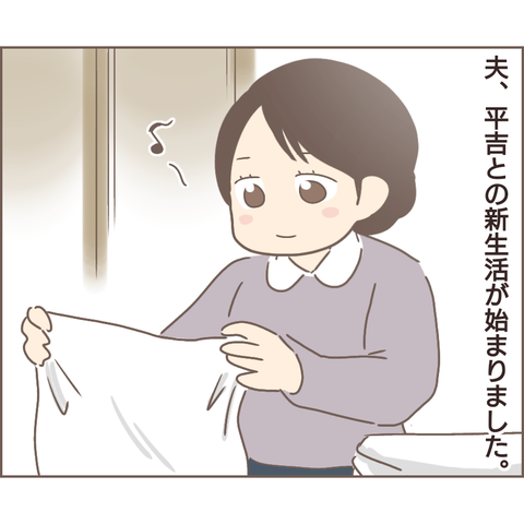 『親に捨てられた私が日本一幸せなおばあちゃんになった話』／ゆっぺ 1.png