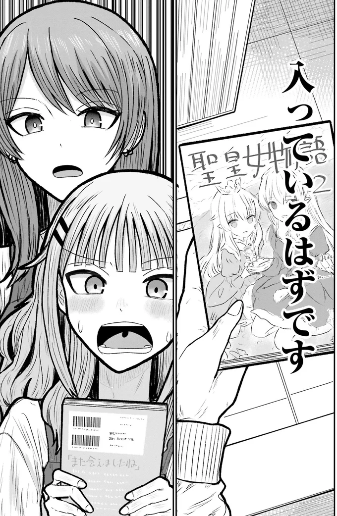 『まちの本屋の御書山さん 1〜2』 124.png