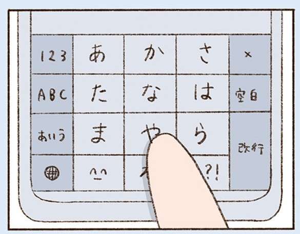 「そばにいられたら」「味方に」メールだけ優しくて、ずるい／わたしが誰だかわかりましたか？ 1.jpg