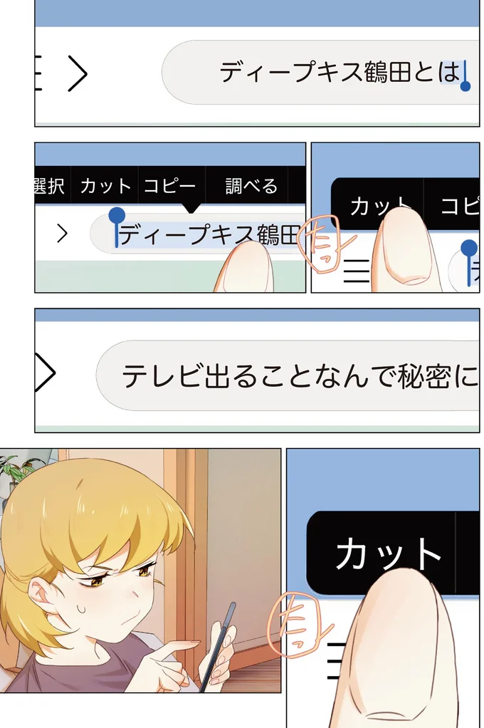 『天才漫画家のサトウさん、恋愛については無能です 1〜2』 63.png