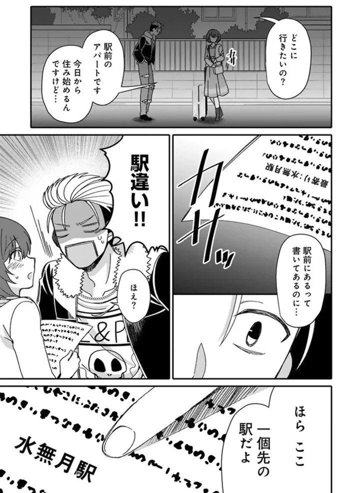 ヒロインがストーリーを間違えてる! ナンパモブが物語を戻すために奔走/ナンパモブがお仕事です 16329932.webp
