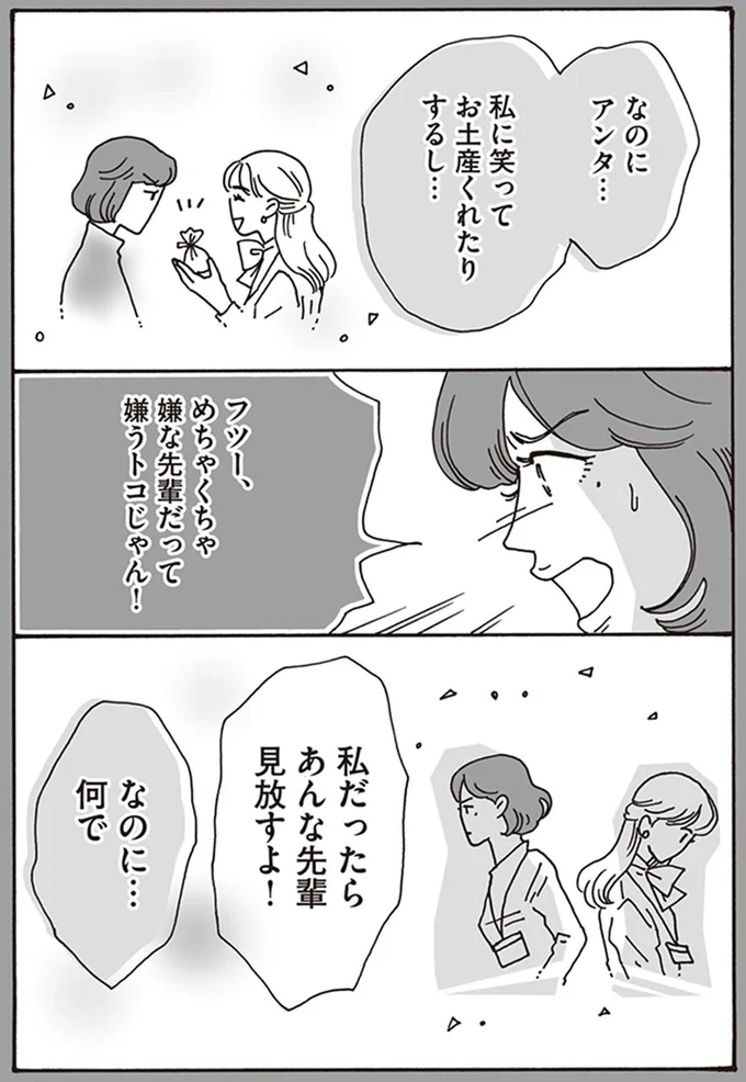 『メンタル強め美女白川さん1巻〜2巻』 09-07.png