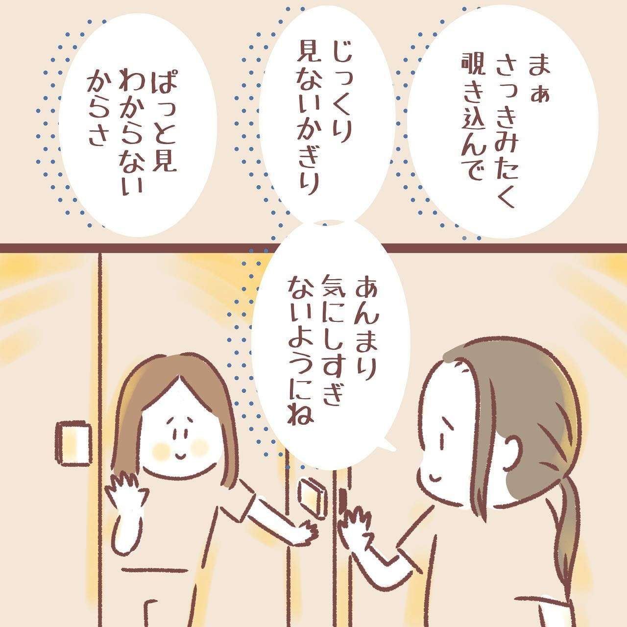 『サヨナラカミノケ〜脱毛症になった話〜』／紅ほっぺ 4_5.jpg