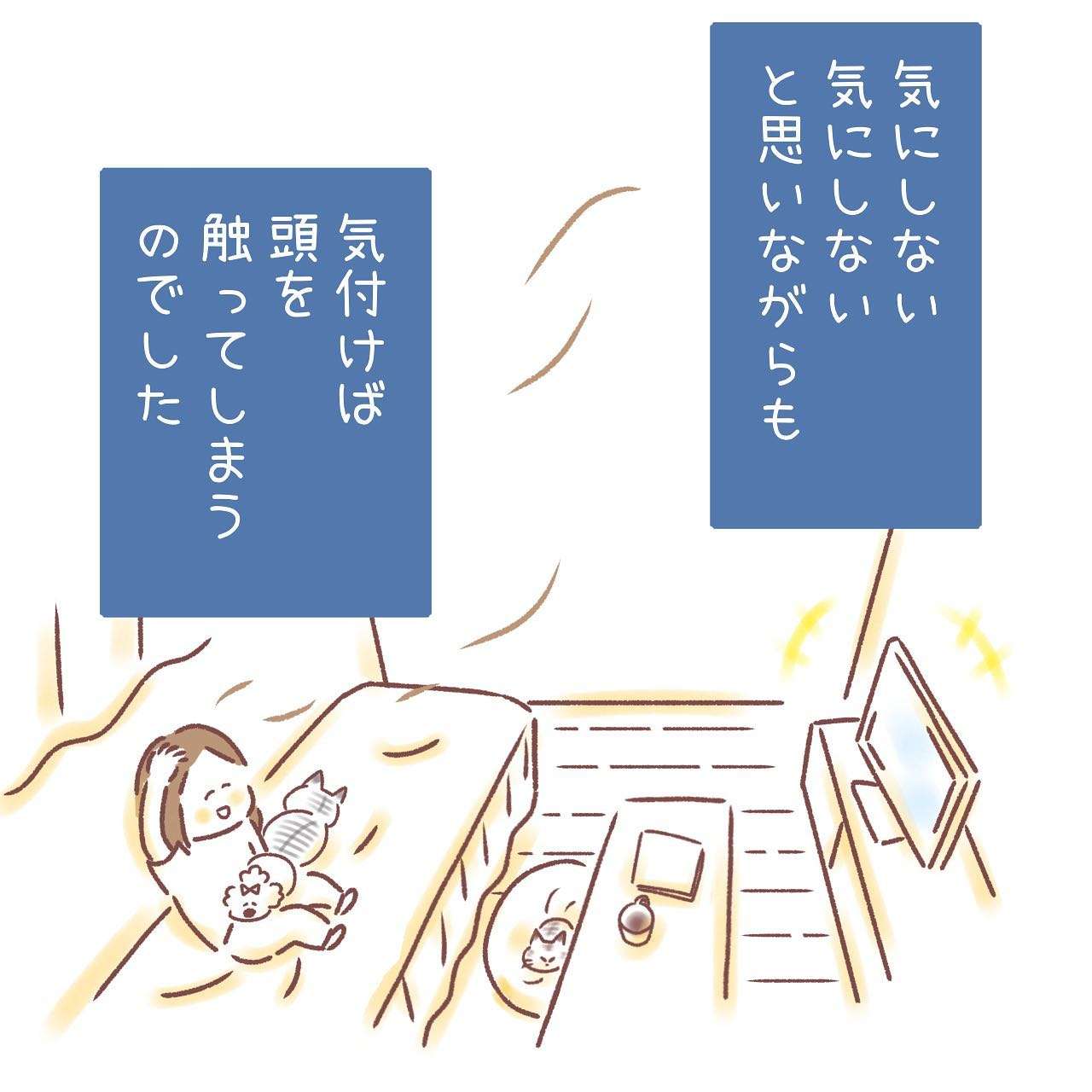 『サヨナラカミノケ〜脱毛症になった話〜』／紅ほっぺ 4_6.jpg