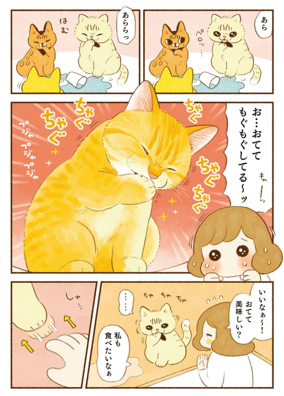 いでででで...「猫のおてて」はかわいさも攻撃力も高め!?／しまねこ3姉妹と暮らしています 12.jpg