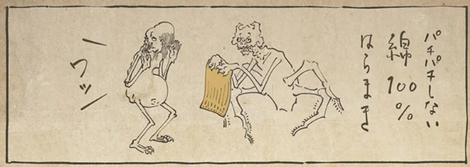 猫や里の子らに嫌われる!? 令和の餓鬼をイラつかせたもの／丁寧な暮らしをする餓鬼