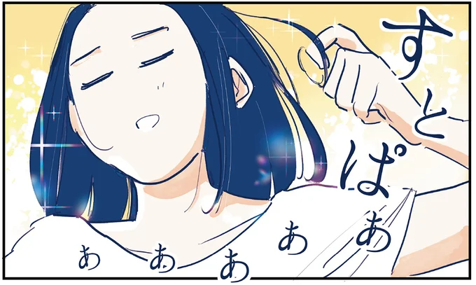 育児の全部 楽しんでます。 ～父の４人子育て日記、時々仕事～ 02-03.webp