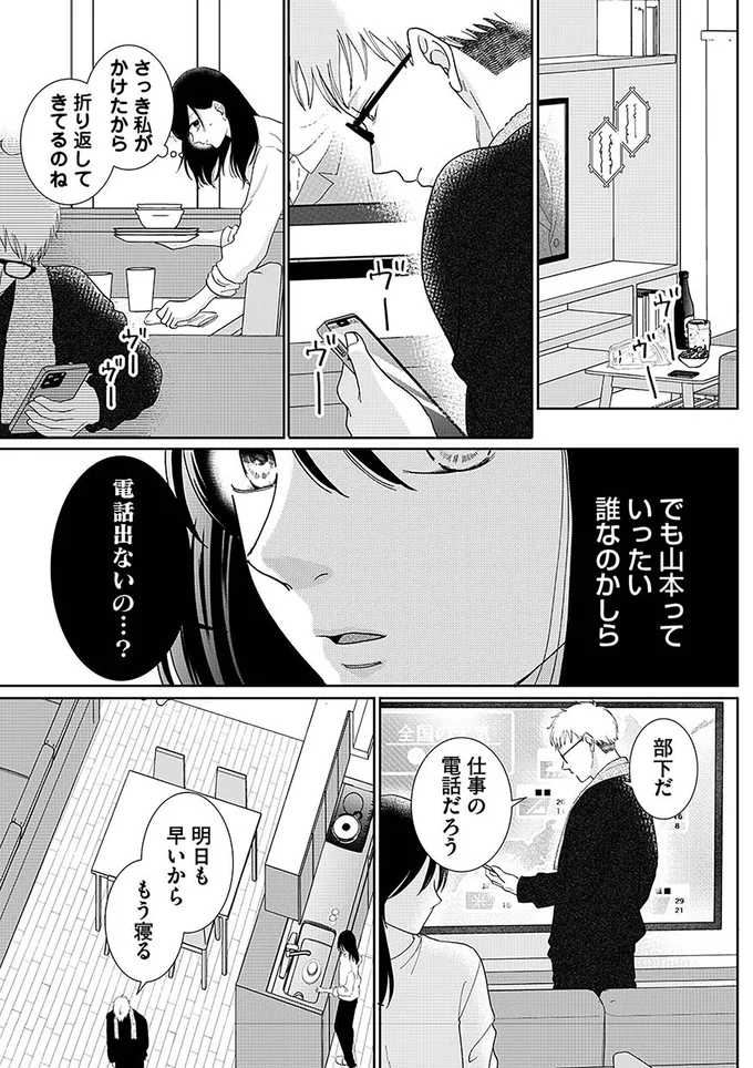 『やっと離婚できる でもお前たちは幸せにはさせません』 67.png
