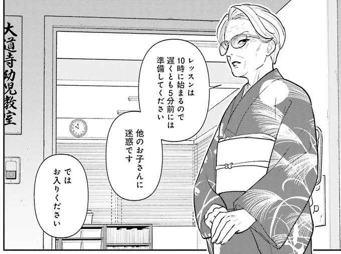 「小学校受験で試されるのは子どもではなく家族」受験用の教室は超ハードで／君の背中に見た夢は1