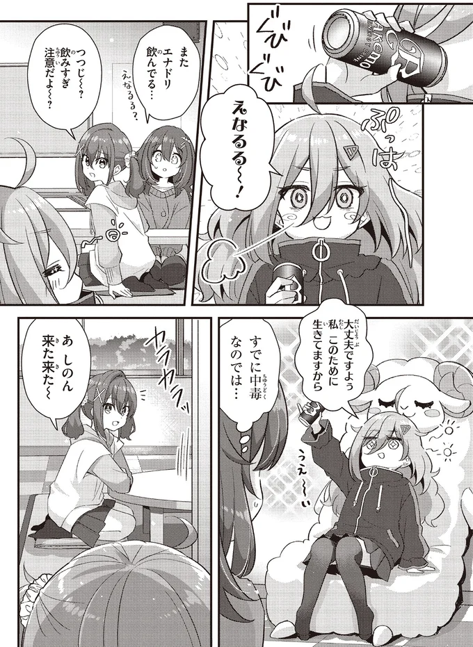 『日々は過ぎれど飯うまし』 73.webp