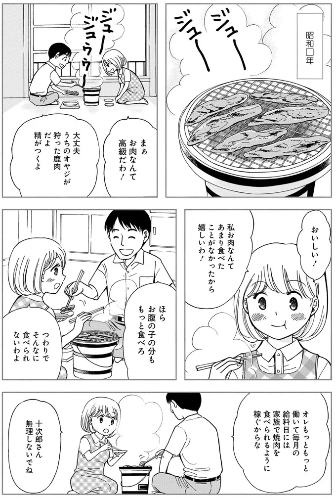 「あの人が夢を叶える姿を見て旅立ちたい」ガンで余命宣告を受けた妻の、涙ながらの願い／お食い締め 口から食べられないアナタへ 16179779.webp