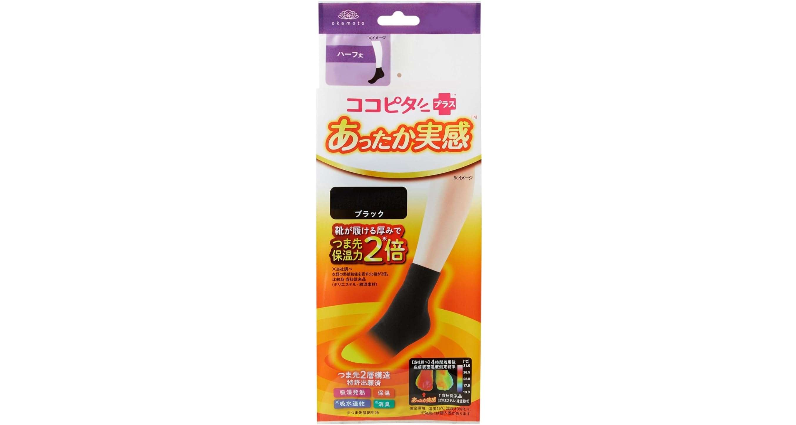 え、最大23％OFFだと!?「まるでこたつソックス」など【オカモト】の人気アイテムがAmazonセールに登場！ 81+BwAIExLL._AC_SX569_.jpg