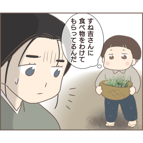 『親に捨てられた私が日本一幸せなおばあちゃんになった話』／ゆっぺ 13.png