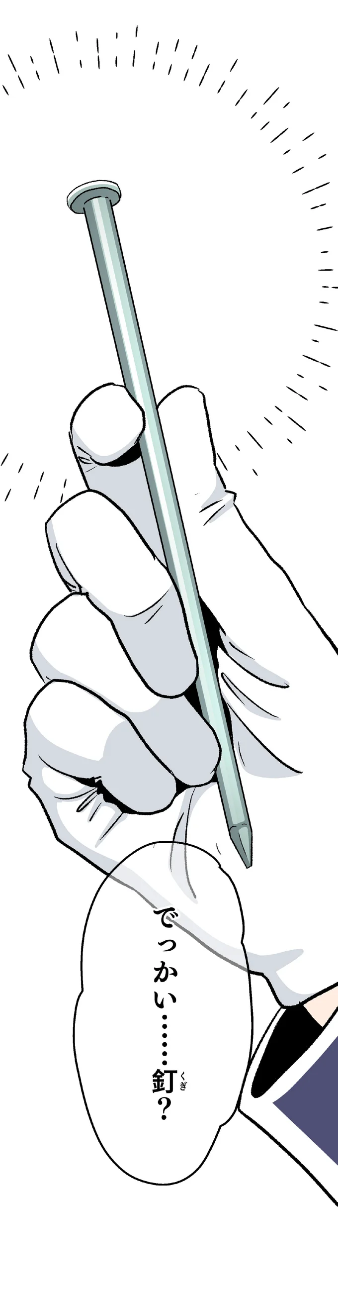 『くらやみガールズトーク ２』 01-12.png