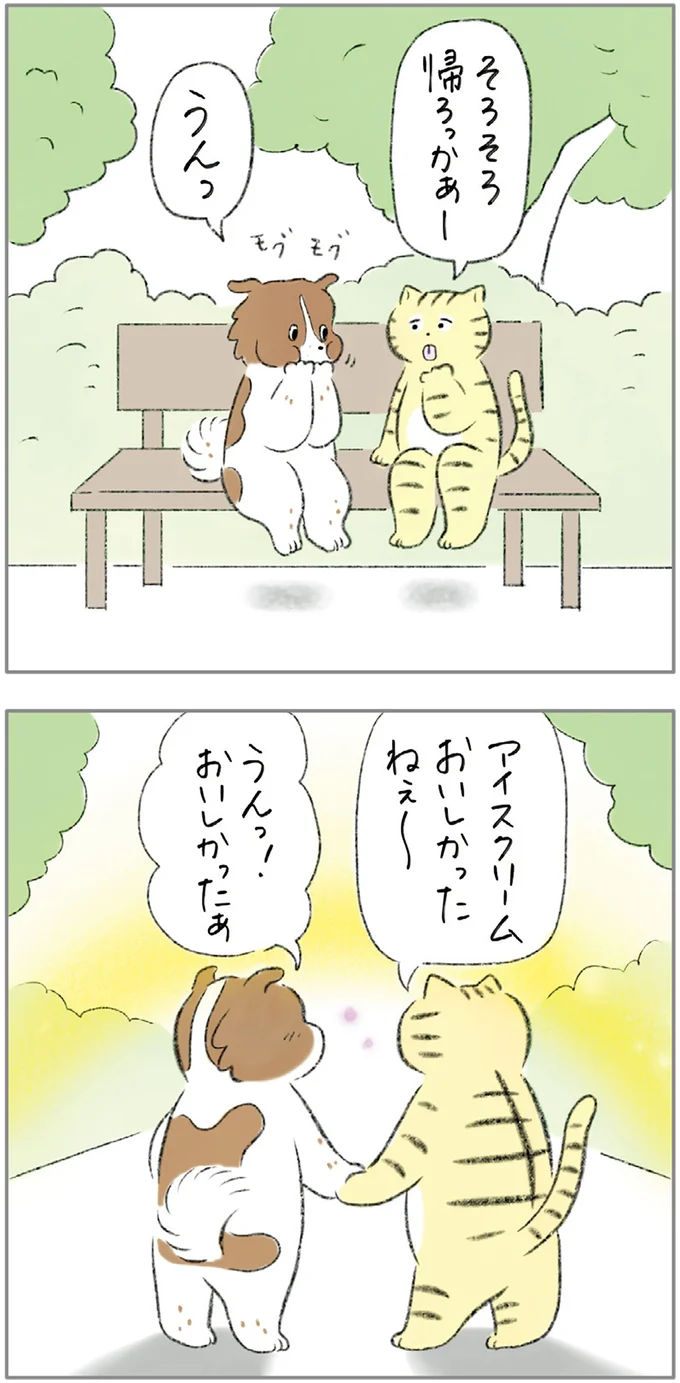 『ターとアグのしあわせ日和 元ノラ猫と元保護犬、ふたりは親友』 12-04.png