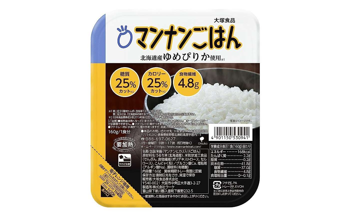 1食80円って...！【パックごはん】最大44％OFFだと⁉ 便利で美味しいごはんをお得にストック♪ 61n2tItF9IL._AC_SX569_.jpg