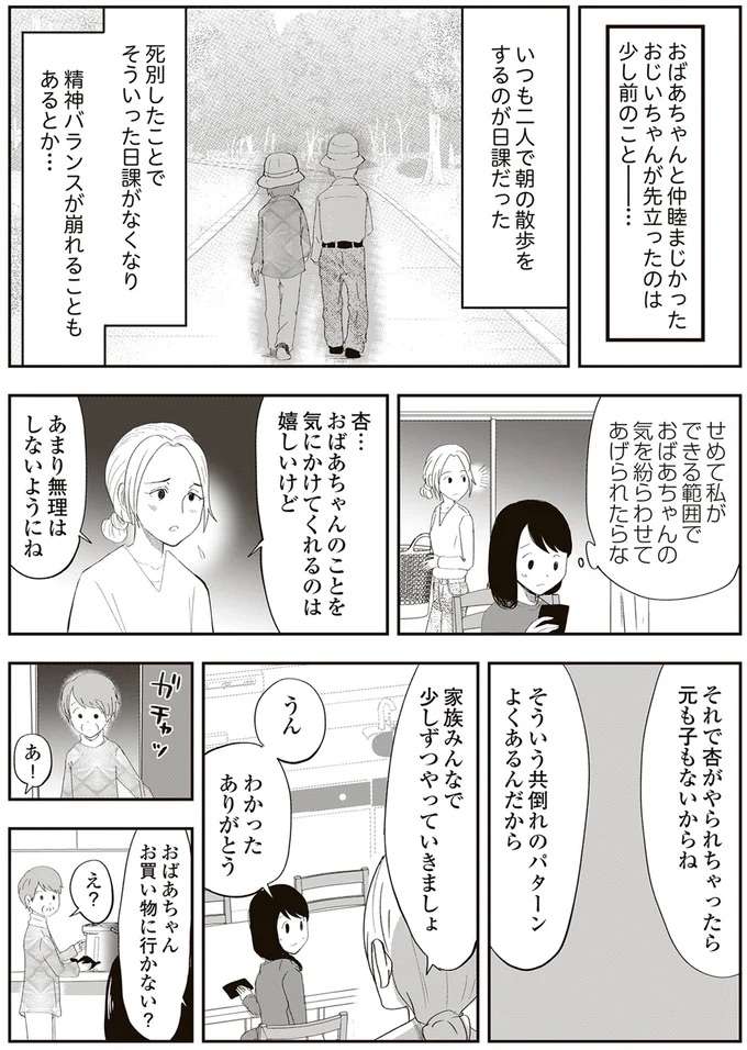 孫と書店へ。本棚の前で佇みブツブツ言うばあさまが見つめていたのは...／人生謳歌！元気ばあさま genki13_1.jpeg