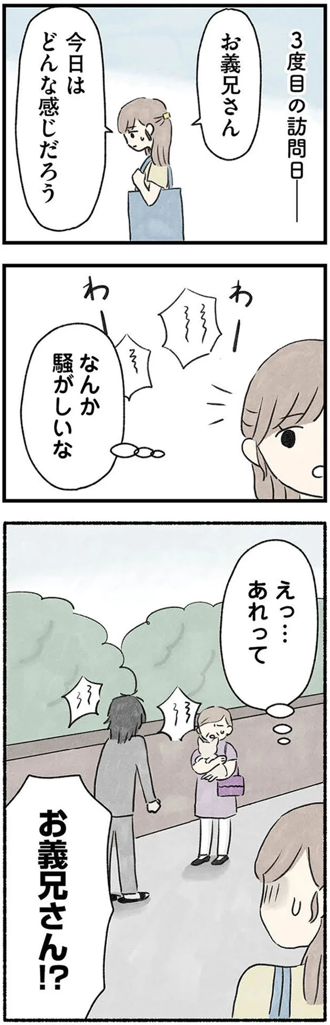 『隠された家族』 08-03.webp