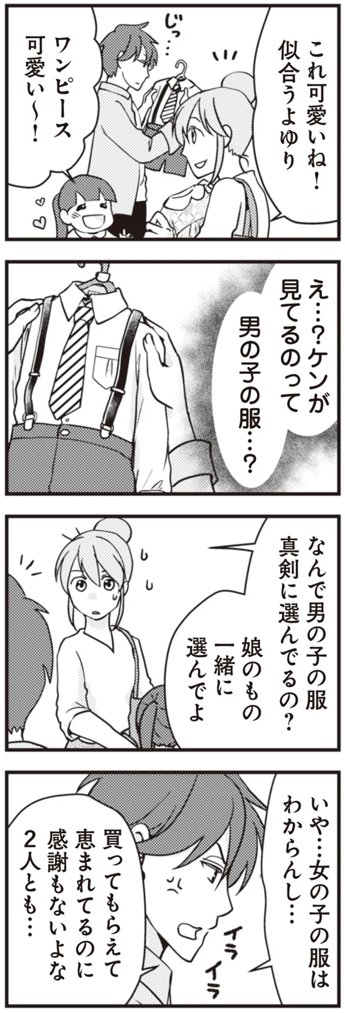 『サレ妻になり今は浮気探偵やってます』 26-05.png