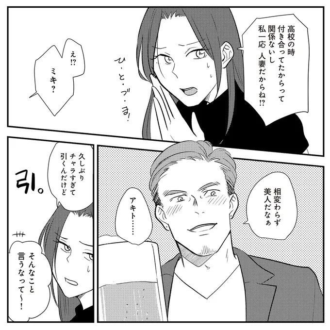 『バイバイ！クソ旦那1〜3』 18-10.png