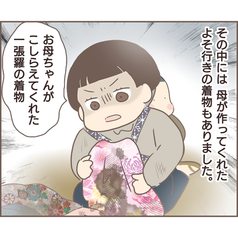 私の服、全部捨てられた...義母の嫌がらせに泣いた幼少期／親に捨てられた私が日本一幸せなおばあちゃんになった話（25） 4a7409de-s.png