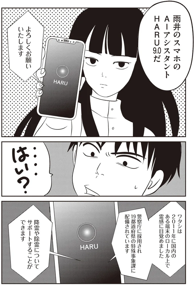 『解剖、幽霊、密室』 112.webp