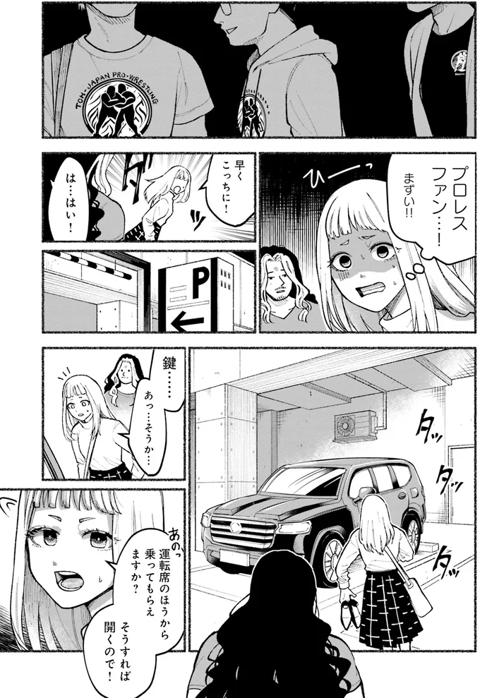 『闘う翼に乾杯を。』 06-05.png