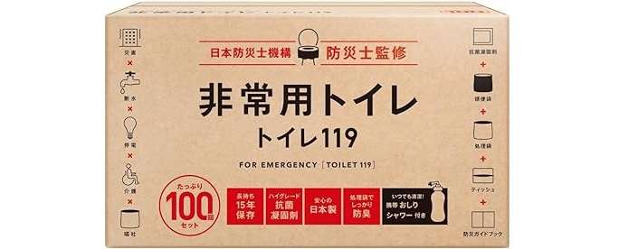 準備しておきたい【簡易トイレ】をAmazonでチェック。「地震への備え」を見直そう 81aQgqzlwxL._AC_SX679_.jpg