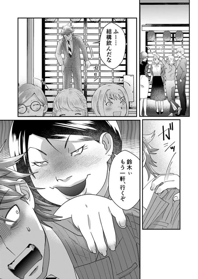 『ワタシってサバサバしてるから』 15-03.webp