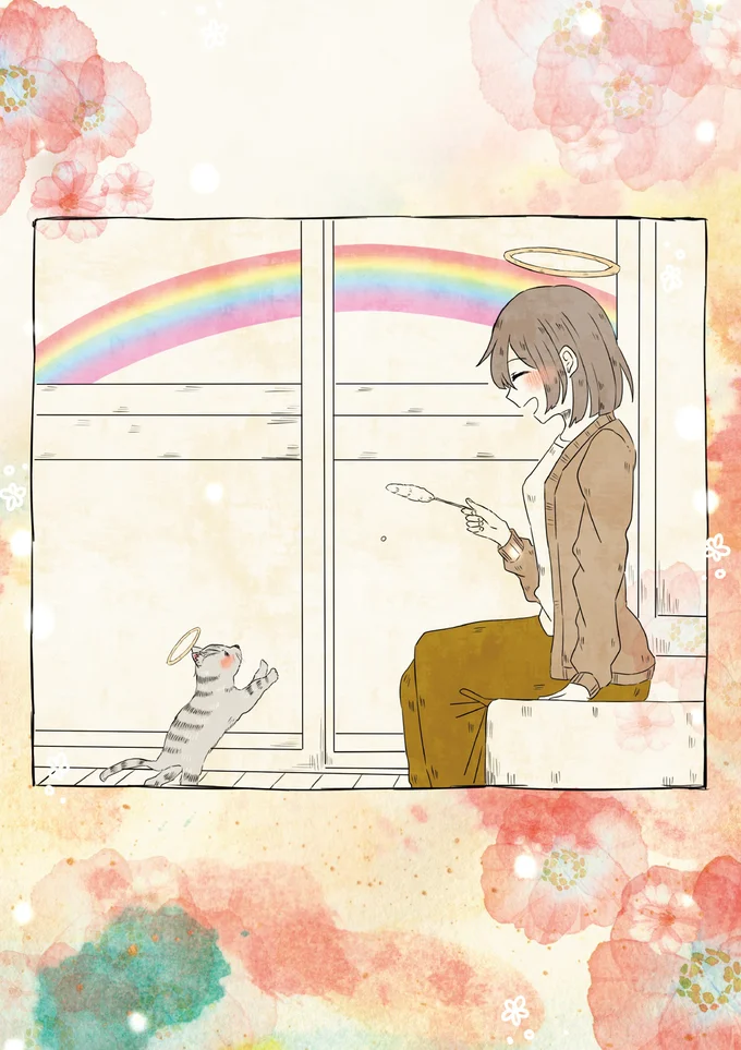 自分の名前を勘違いしている子 04-04.webp