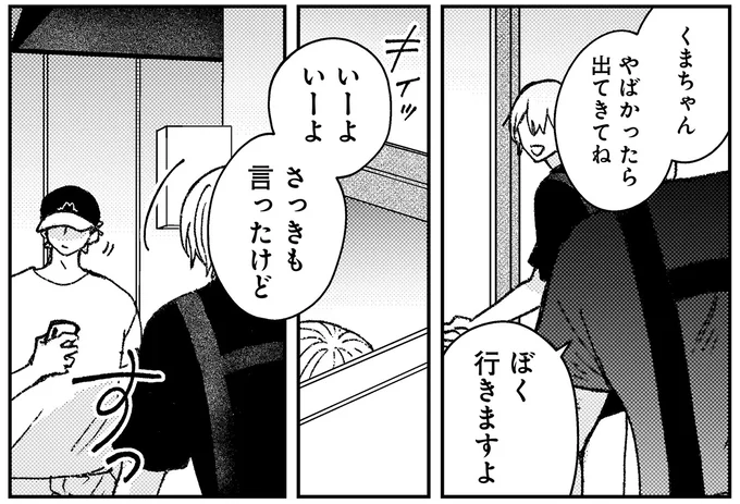 『幸福のおいしい道すがら』 08-17.webp