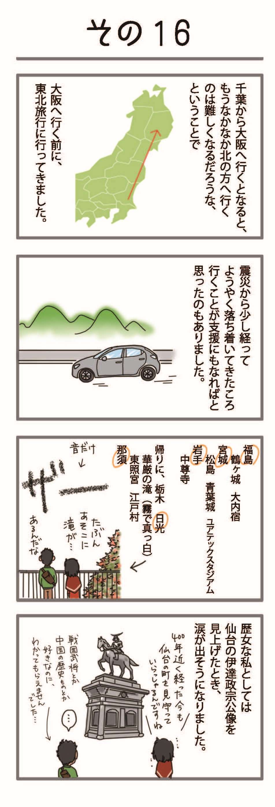 「会社を辞めて起業したい」と夫が言ったら妻は怒る？ うちの場合は...／24時間いっしょ夫婦の日常 7-4.24時間いっしょ夫婦（本文）⑦_ページ_2.jpg