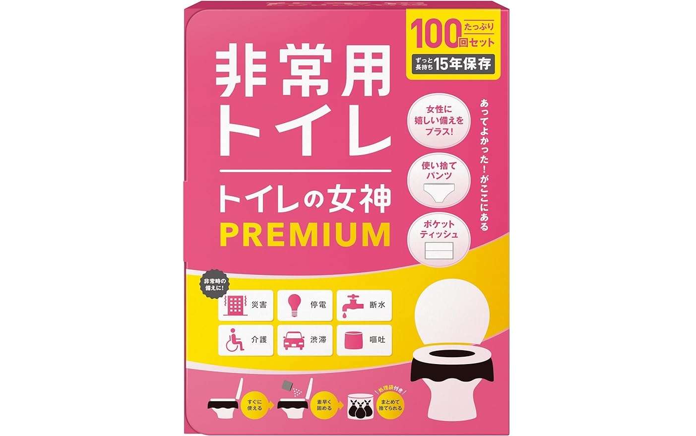 準備しておきたい【簡易トイレ】をAmazonでチェック。「地震への備え」を見直そう 71rCzvGafYL._AC_SX679_PIbundle-2,TopRight,0,0_SH20_.jpg