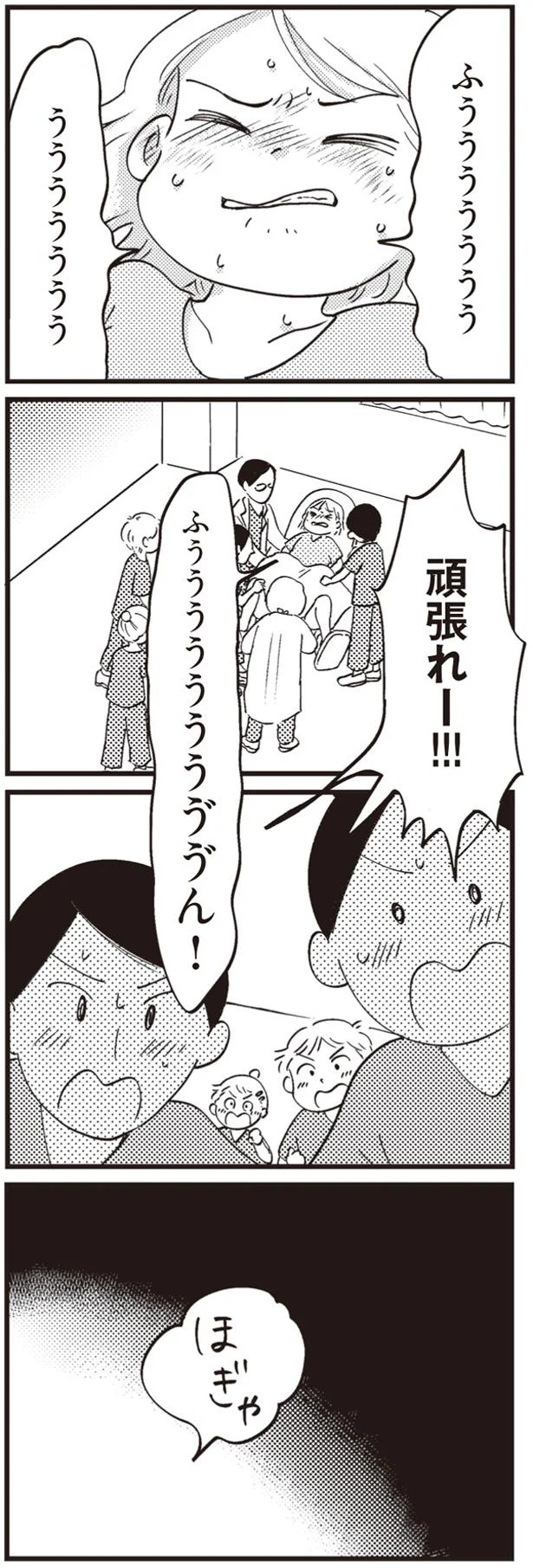 緊急搬送された妊婦をフルスピードで分娩室へ！ 助産師を漢字2文字で表すと「並走」／16歳の母 03-04.png