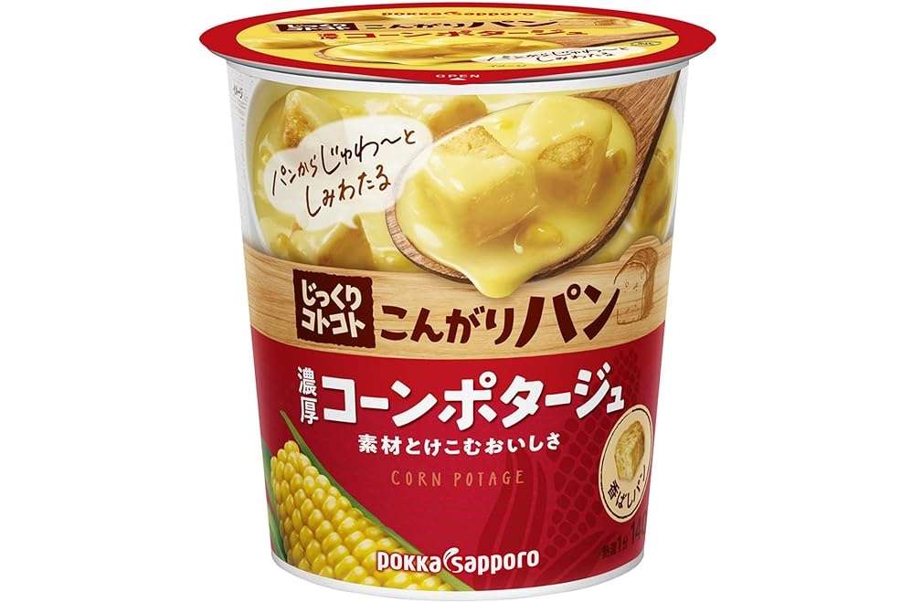 こんなに入って1292円⁉【じっくりことことスープ】最大29％OFF！お得にスープで温まろう♪【Amazonセール】 51X25jo9P6L._AC_SX569_.jpg