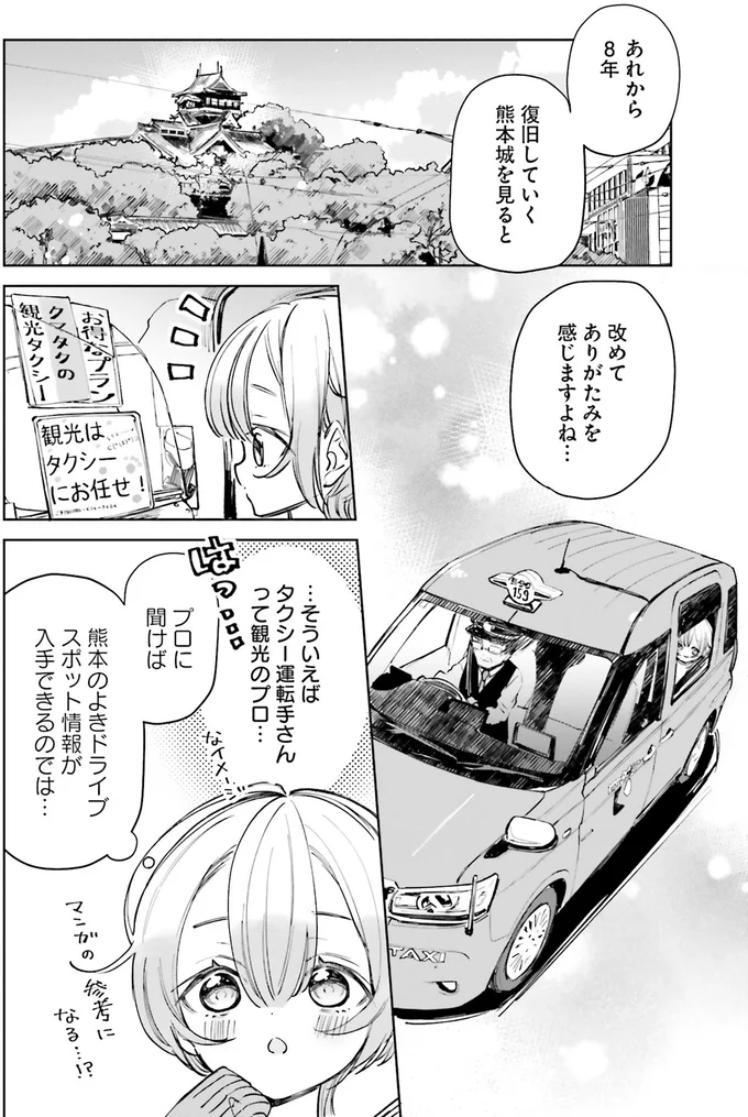 『のら旅。 好きある所に道はある』 06-07.webp