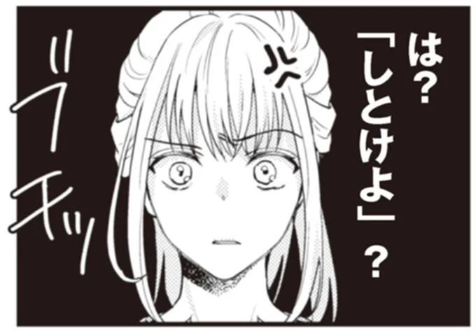 「俺には余白時間が必要なんだよね」つわりで苦しむ妻に、夫は笑顔で無神経発言を／サレ妻になり今は浮気探偵やってます18 16.webp