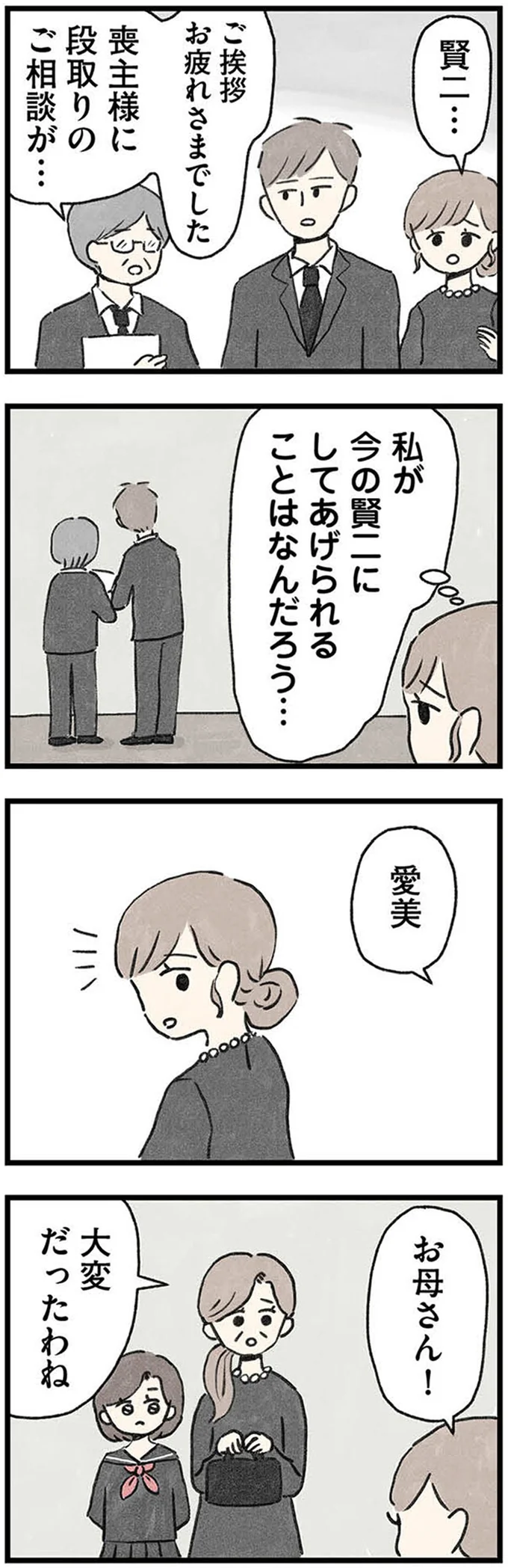 『隠された家族』 02-02.webp