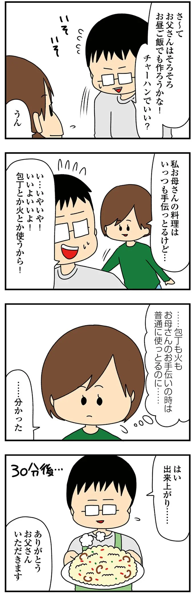 『欲しがるあの子を止められない』 158.png