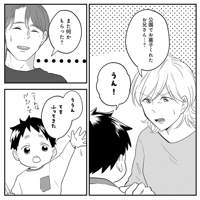 『バイバイ！クソ旦那1〜3』 13-06.png