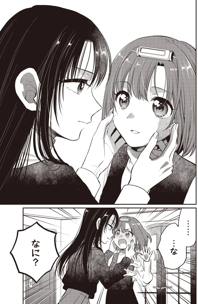 『或いは、私の名探偵』 11-03.webp