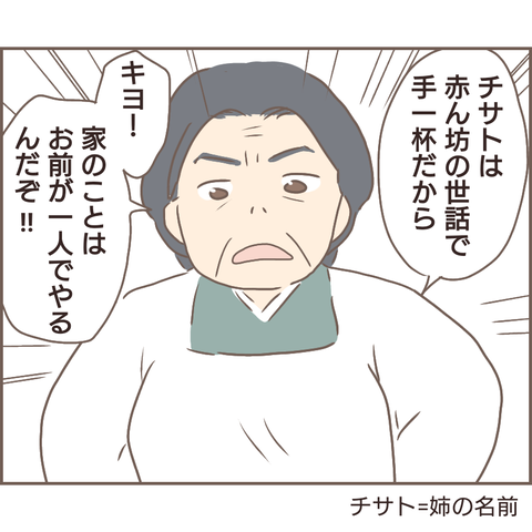 『親に捨てられた私が日本一幸せなおばあちゃんになった話』／ゆっぺ 1.png