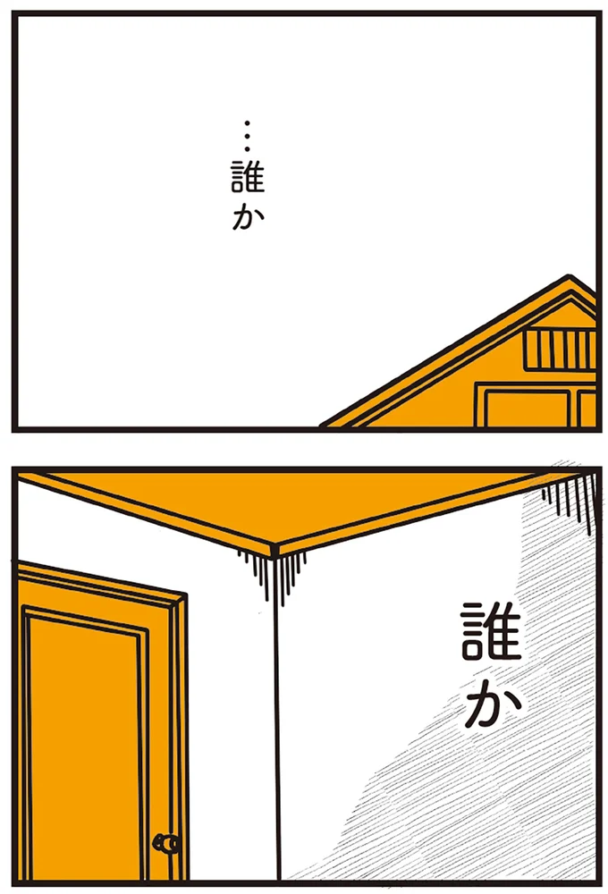 『不倫の子だなんて知りたくなかった』 141.webp